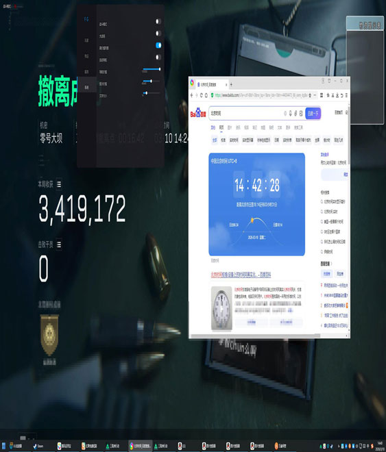 三角洲透视挂打哪个图软件效果